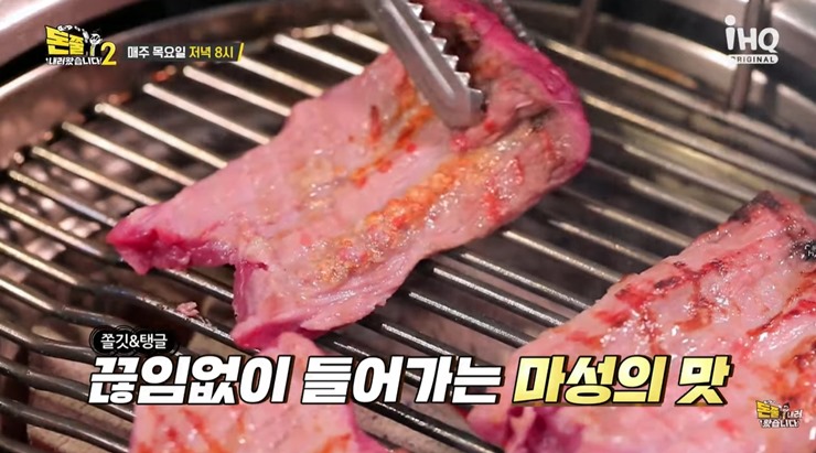 쫄깃살구이