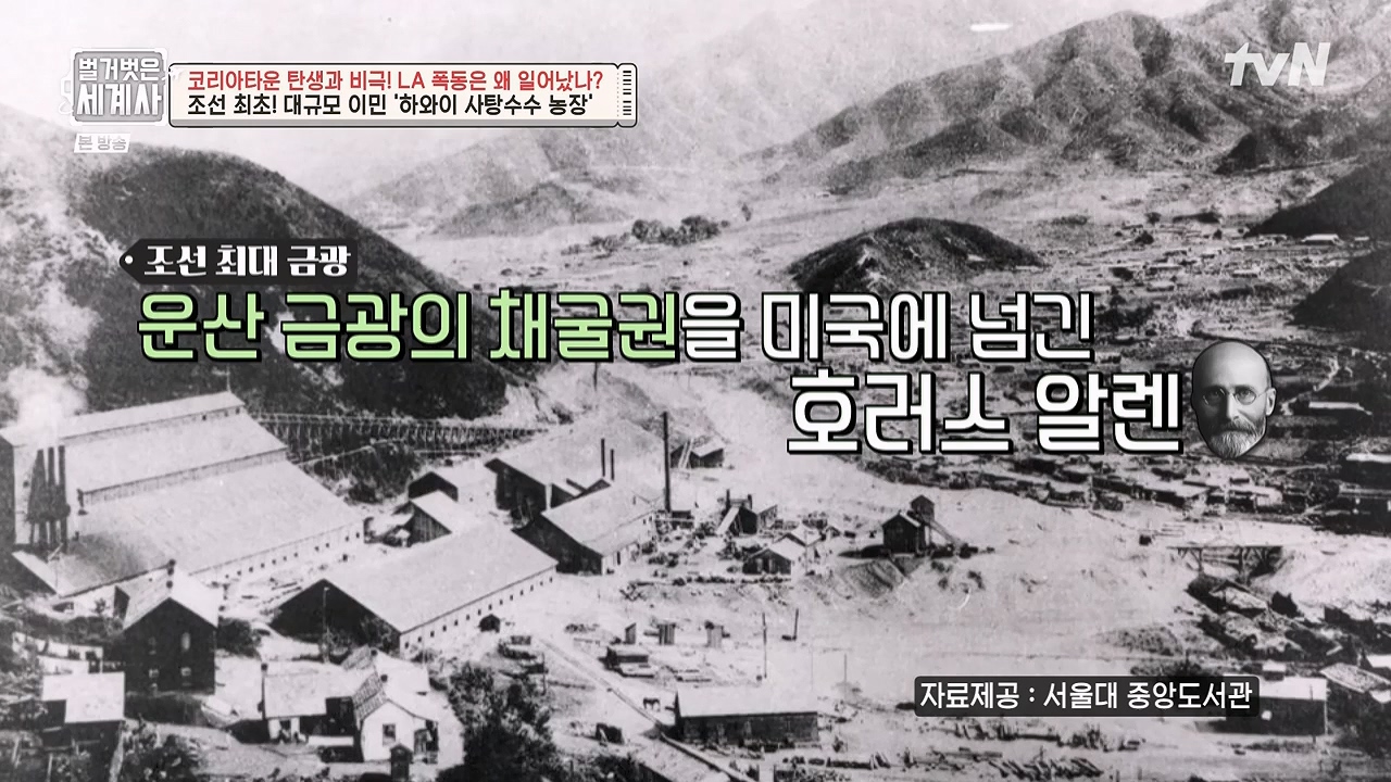 벌거벗은 세계사.E127.231129p-NEXT.mp4_20240608_171223.988.jpg