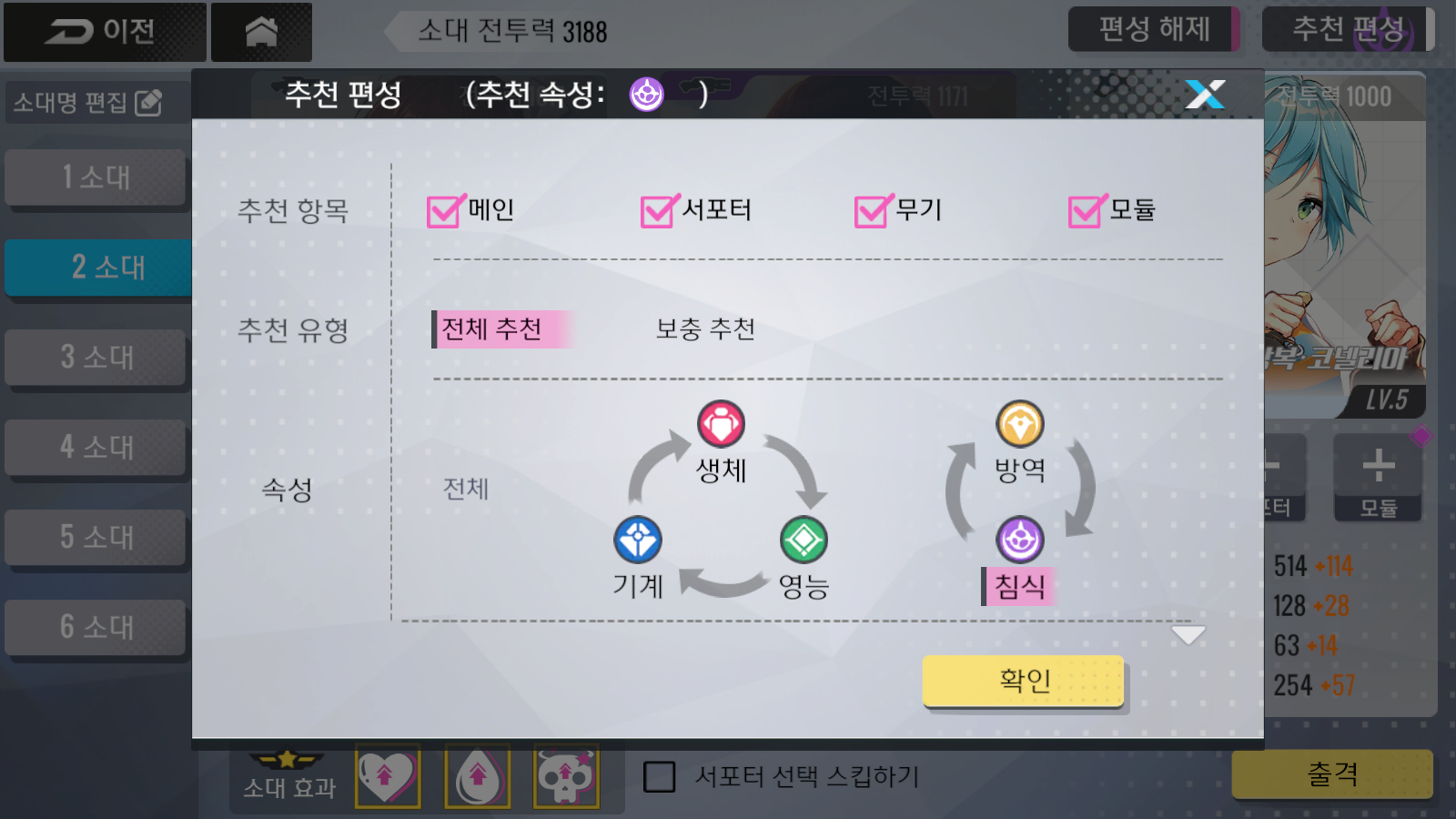  걸카페건 조합 가이드