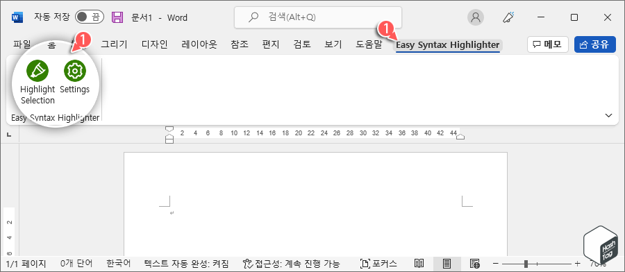 Highlight Selection, Settings 리본 메뉴