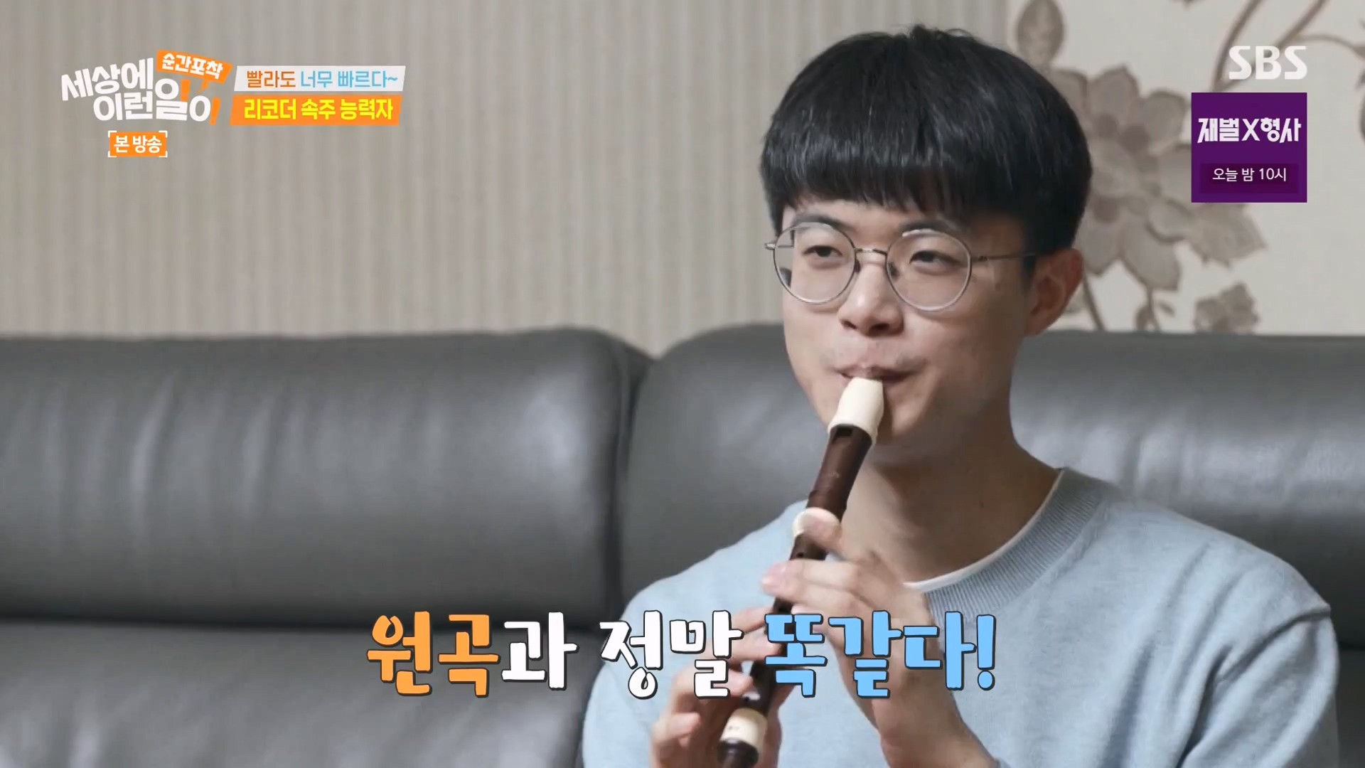 순간포착 세상에 이런일이.E1263.240203p-NEXT.mp4_20240204_164029.251.jpg