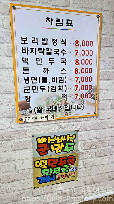 서가네보리밥-차림표