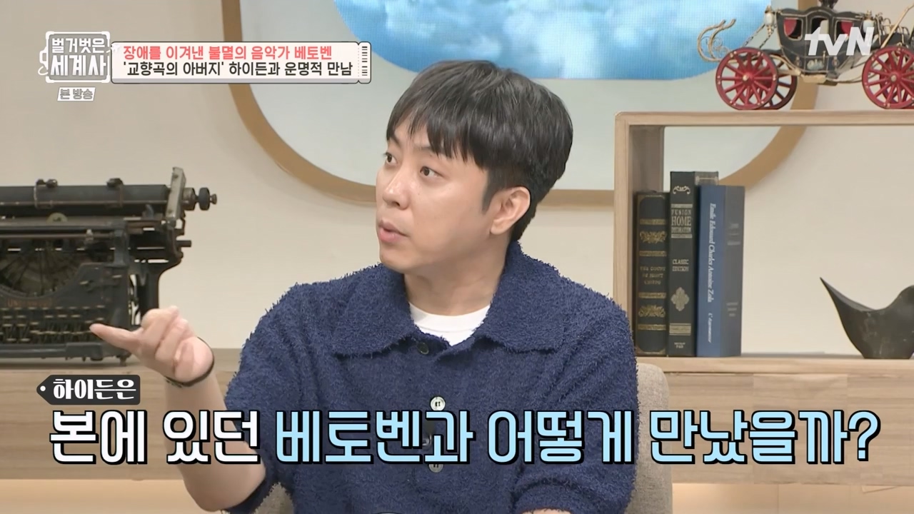 벌거벗은 세계사.E103.230614p-NEXT.mp4_20240113_210146.461.jpg