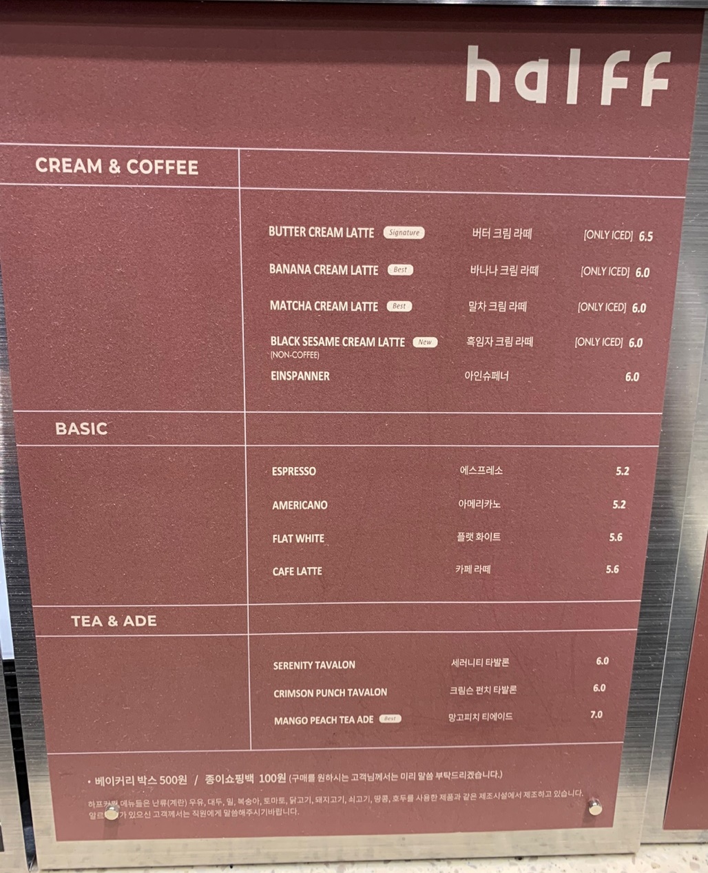 하프커피 커피와 음료 메뉴판