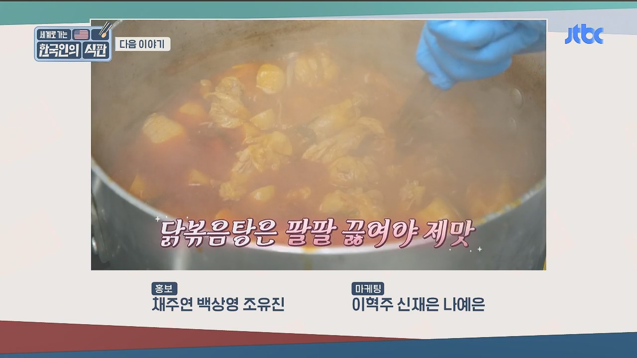 한국인의 식판.E09.230521p.H264-F1RST.mp4_20231017_211306.107.jpg