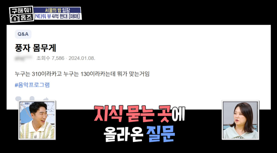 360kg이라는 풍자 몸무게.jpg | 인스티즈