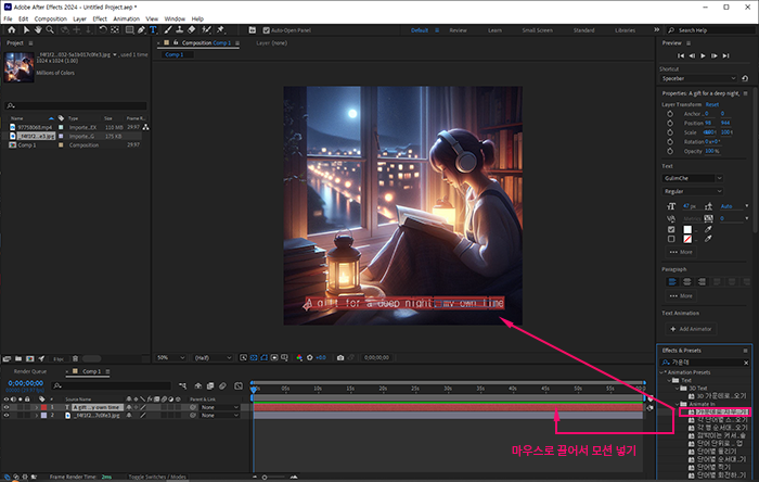 애프터-이펙트-텍스트-프리셋-모션-적용