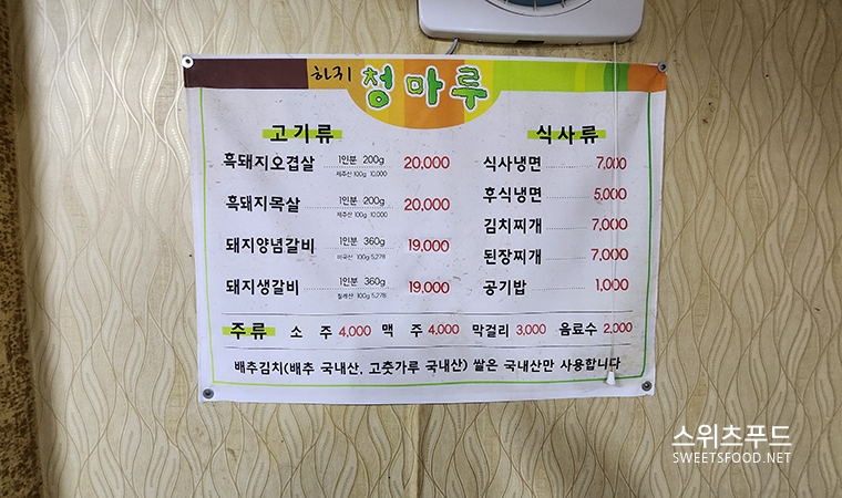 하귀청마루 이미지