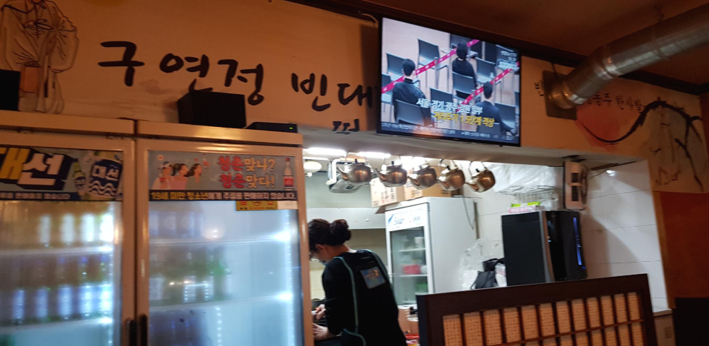 구연정 빈대떡 사진 2