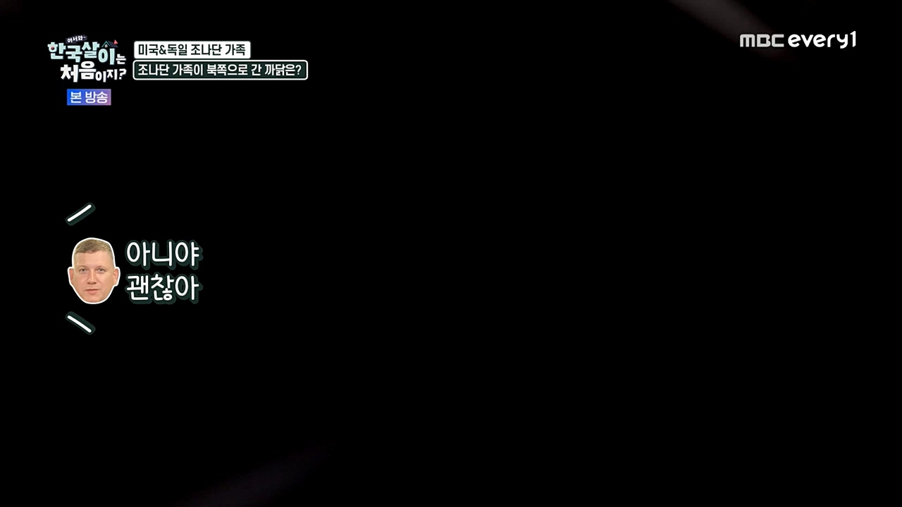 어서와 한국살이는 처음이지.E01.221221p-NEXT.mp4_20221221_202100.195.jpg