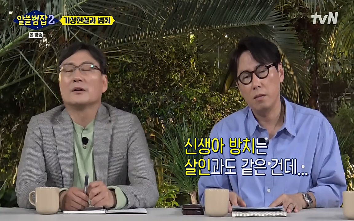 알쓸범잡 2.E16.220502p-NEXT.mp4_20220502_184820.774.jpg