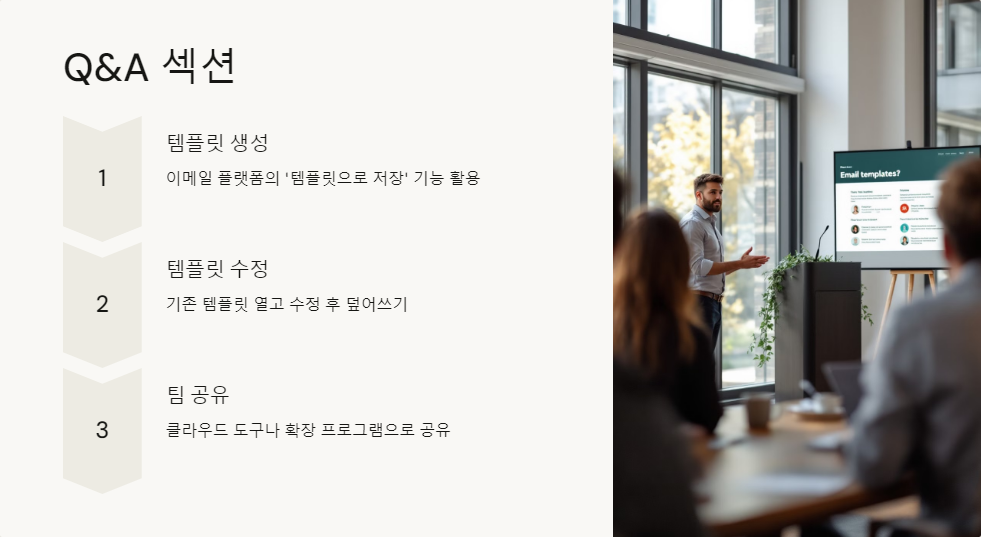 커뮤니케이션