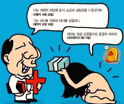  교회 다시 나갈 용기가 없네요