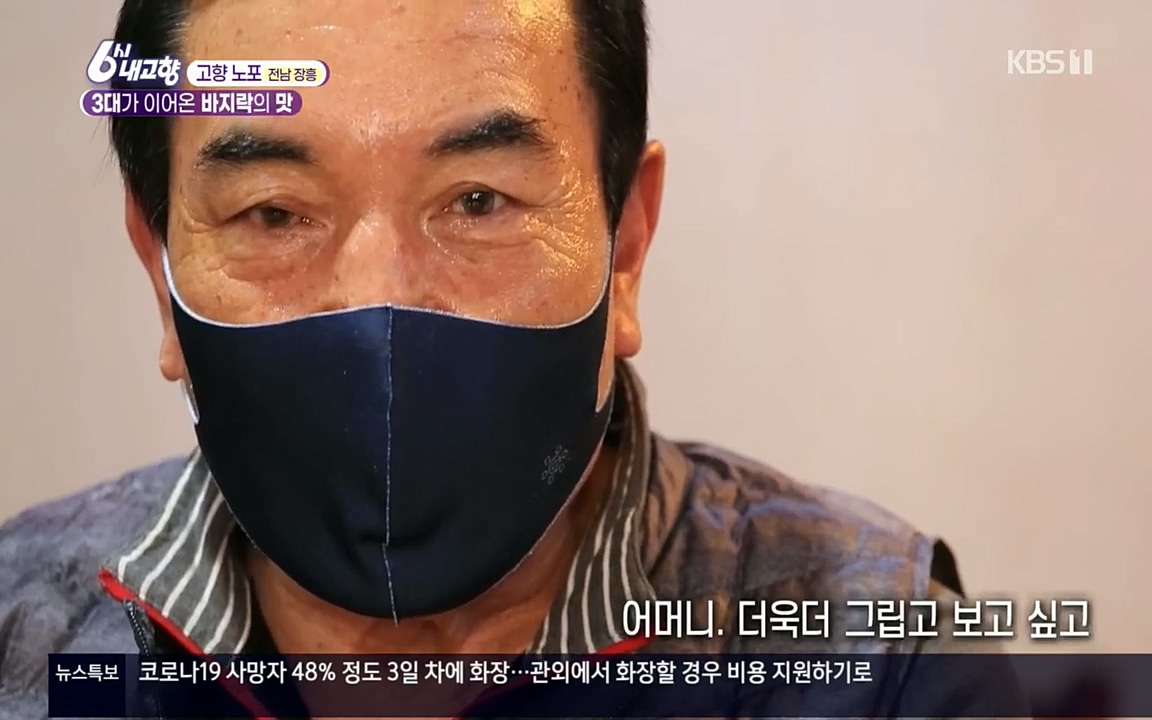 6시 내고향.E7509.220413p.H264-F1RST.mp4_20220418_194753.825.jpg