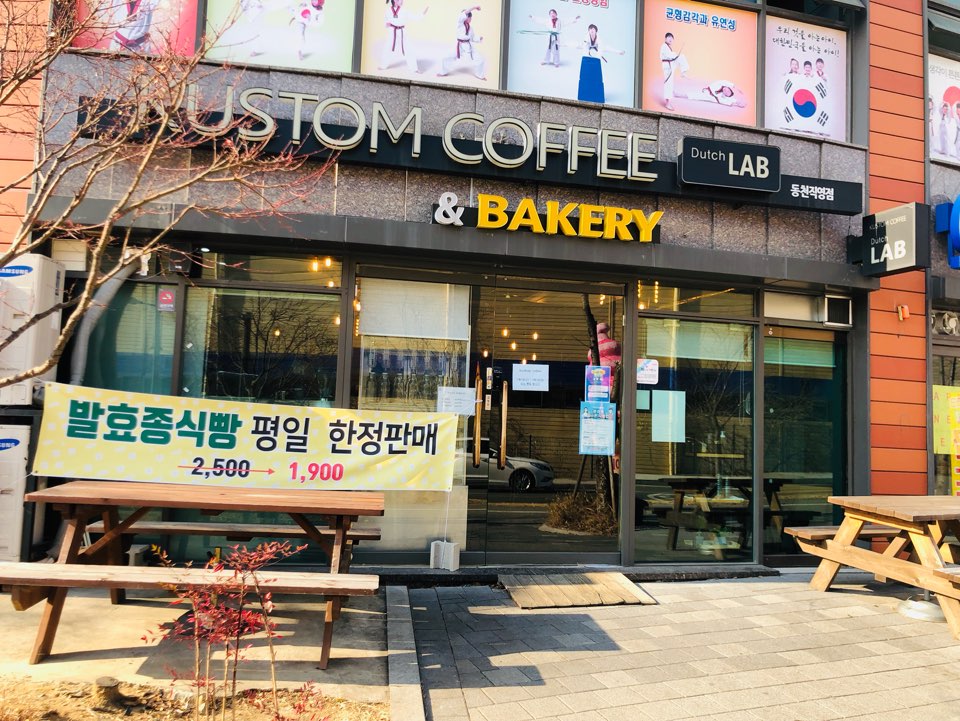  [용인] 인생 라떼를 맛볼 수 있는 커스텀 커피 take out 후기 (동천점)