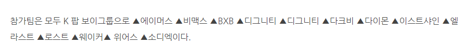 이번에 일본에서 방영한다는 케돌 일본 데뷔 서바이벌 | 인스티즈