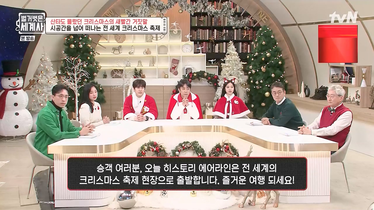 벌거벗은 세계사.E130.231220p-NEXT.mp4_20240623_180940.422.jpg