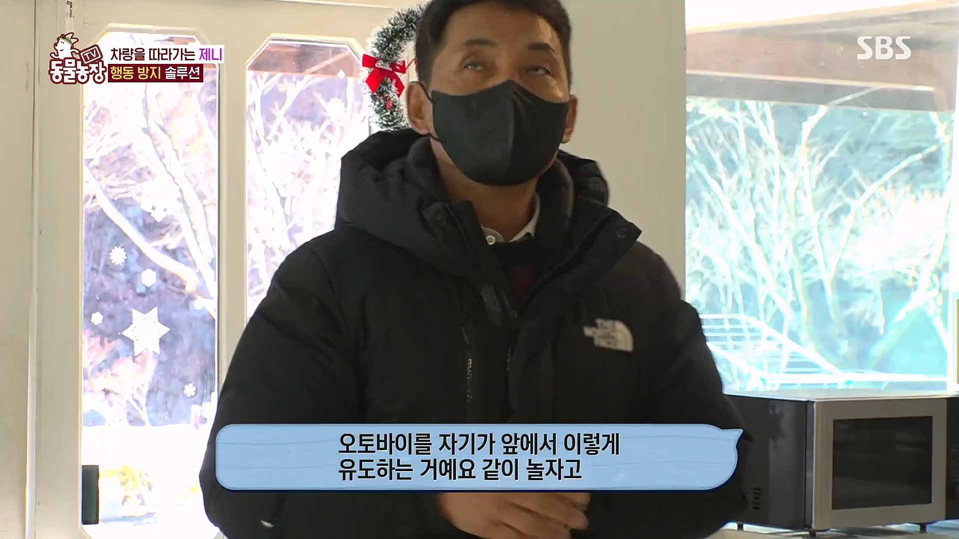TV 동물농장.E1106.230129p.H264-F1RST.mp4_20230130_192745.904.jpg