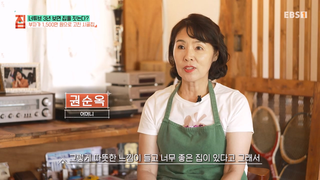 TV - 전 국민의 평생학교 EBS너튜브 3년 보면 집을 짓는다-.mp4_20230818_213123.336.jpg