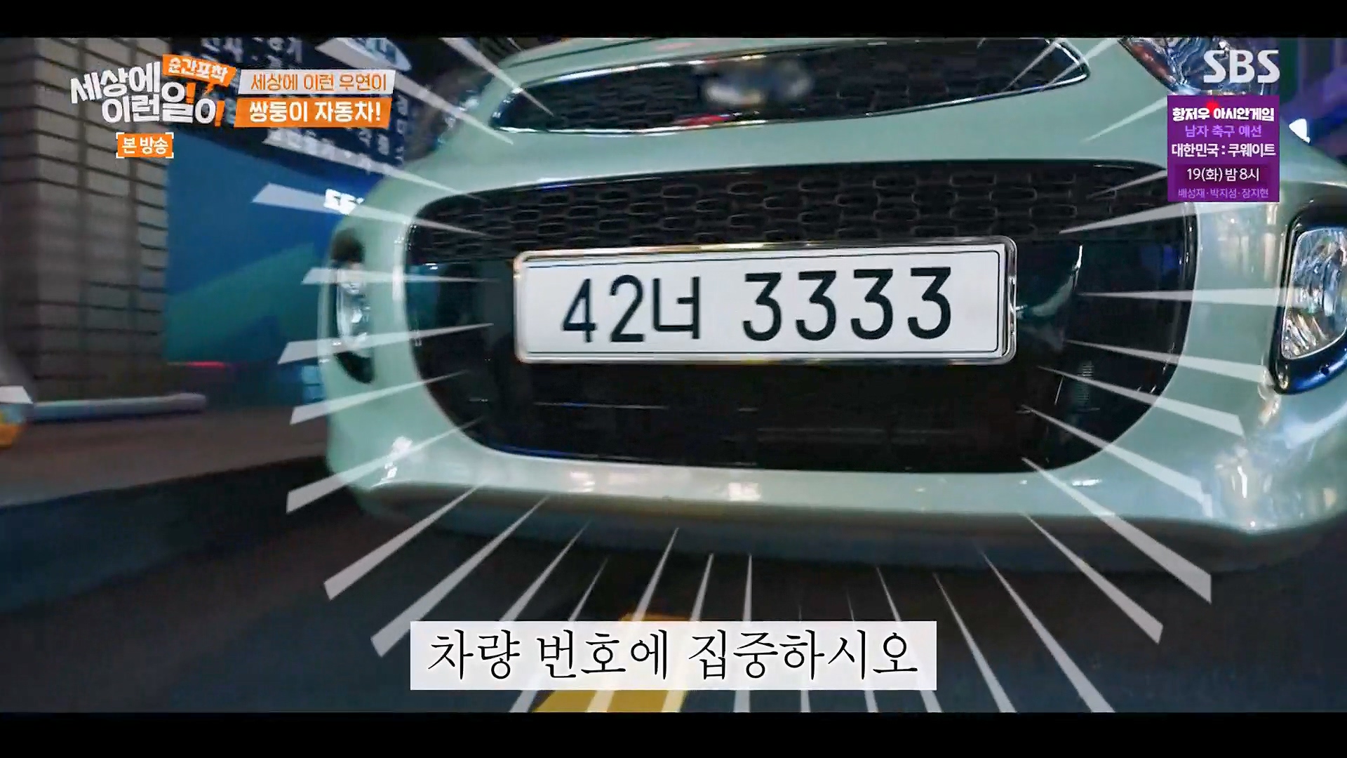 순간포착 세상에 이런일이.E1246.230916p.H264-F1RST.mp4_20230917_165140.995.jpg