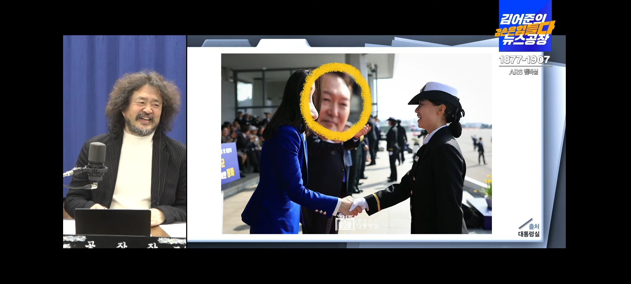  동그라미, 대통령을 찾아라8