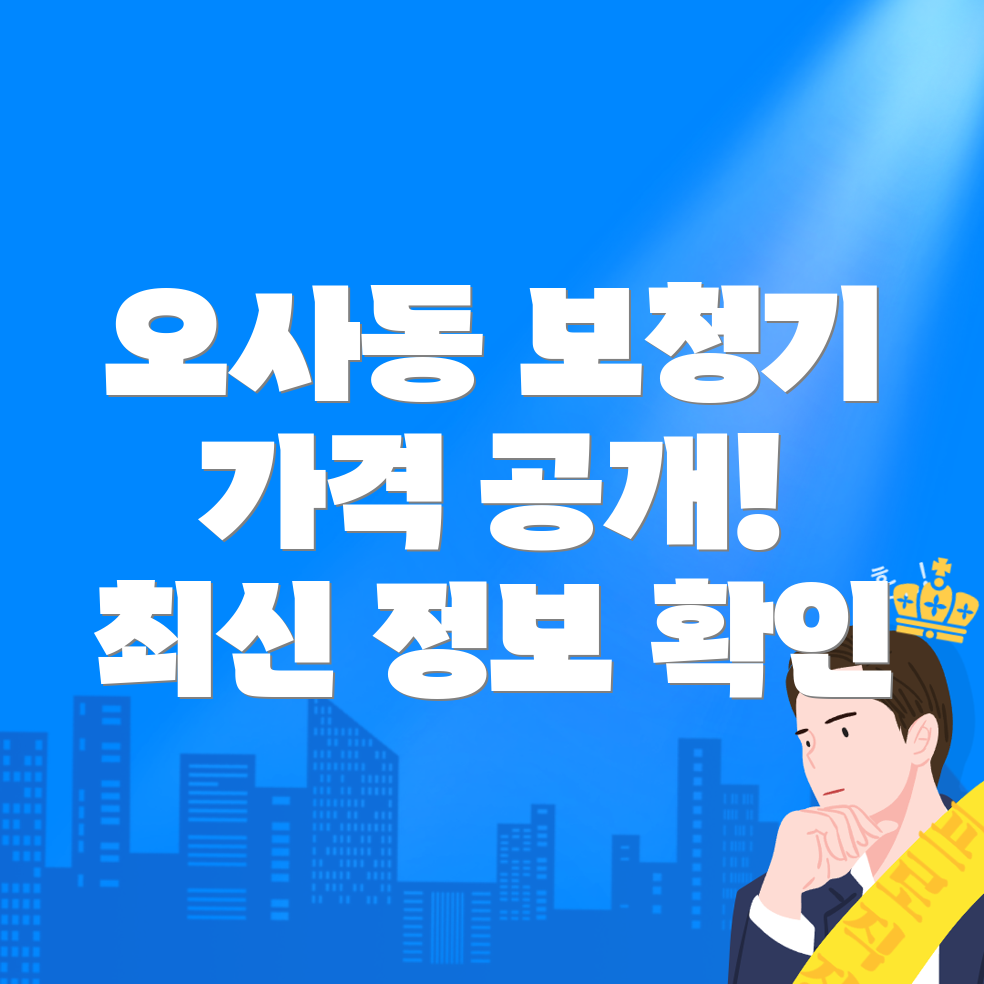 보청기 가격