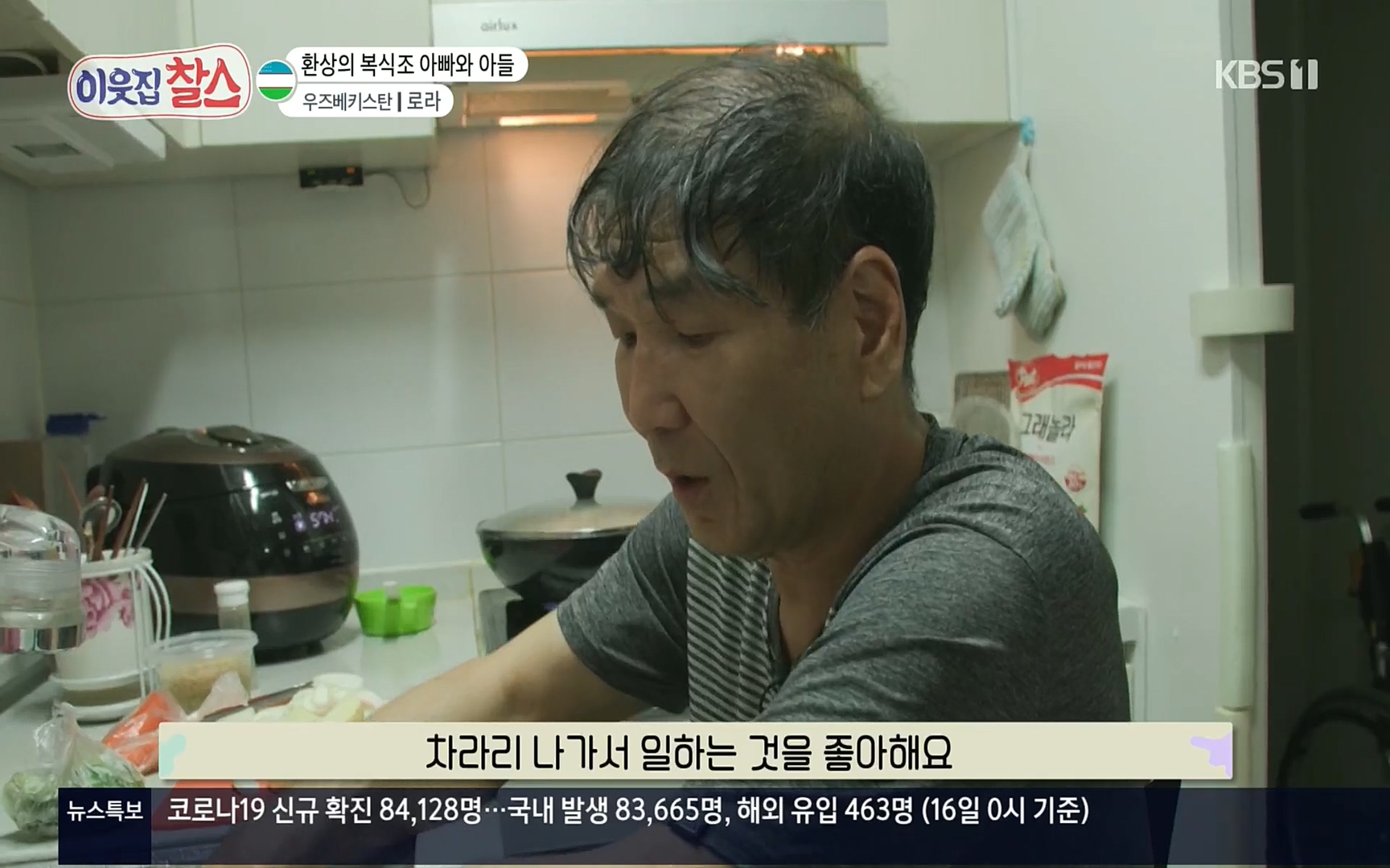 이웃집 찰스.E350.220816p.H264-F1RST.mp4_20220817_205751.105.jpg