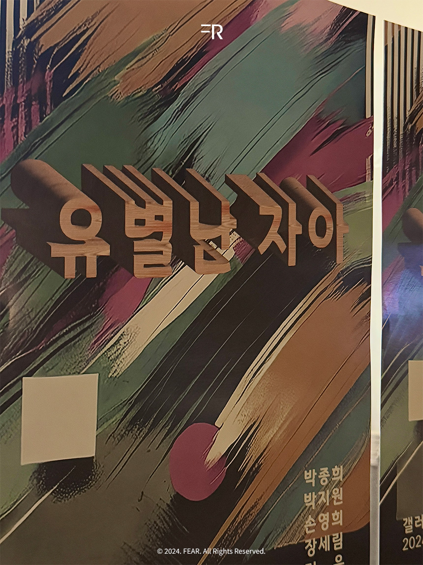 갤러리림 이미지