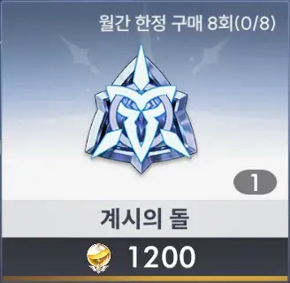 아르케랜드 영웅의 특성 개방
