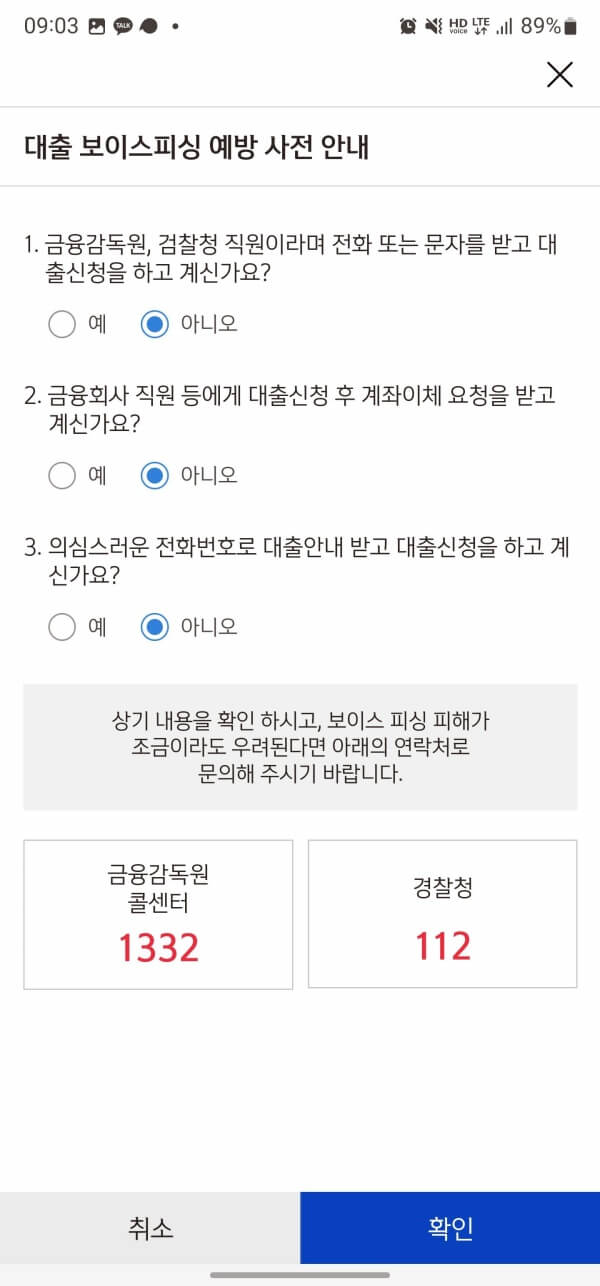 신한 쏠뱅킹 캡쳐 화면