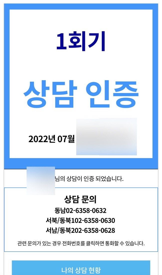  상담 일기 01 | 심리상담 첫 날 후기와 상담내용 느낀점 저장 | 루푸스 일기