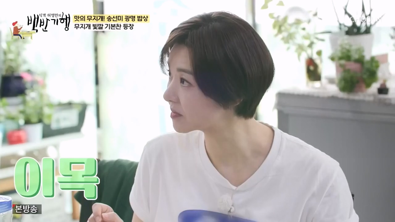 식객 허영만의 백반기행.E249.240527p-NEXT.mp4_20240527_195504.216.jpg