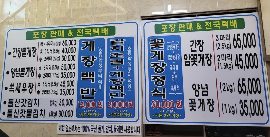 메뉴판
