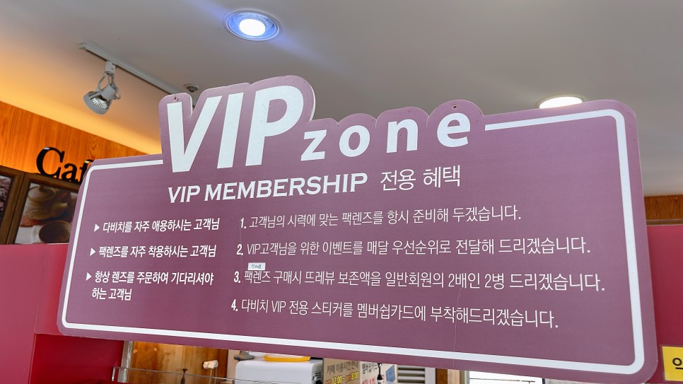 압축 다비치안경 화명점 :: 부산 덕천 화명동 안경 54