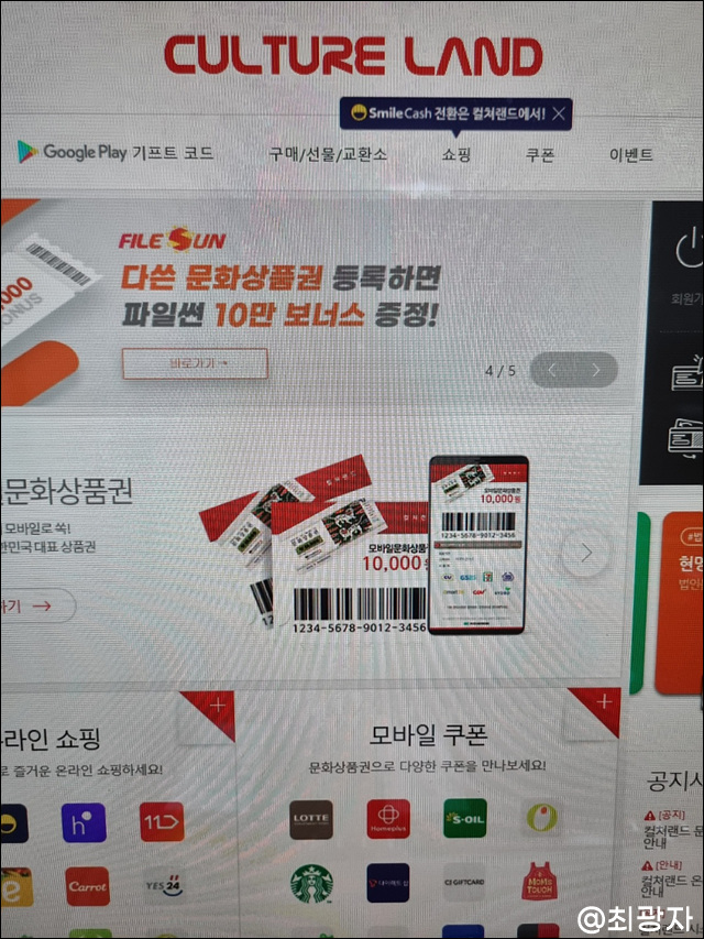 문상현금화 높은가격에 8