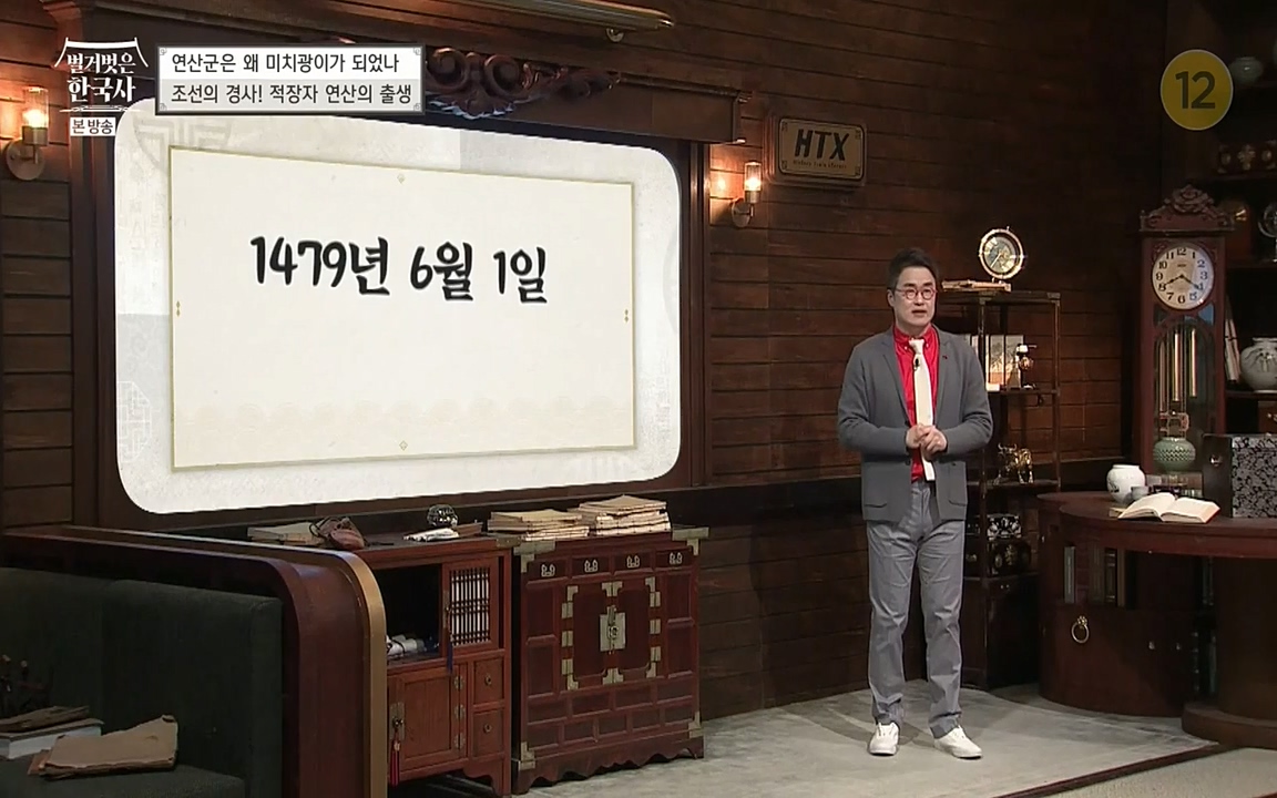 벌거벗은 한국사.E02.220507p-NEXT.mp4_20220614_202354.973.jpg