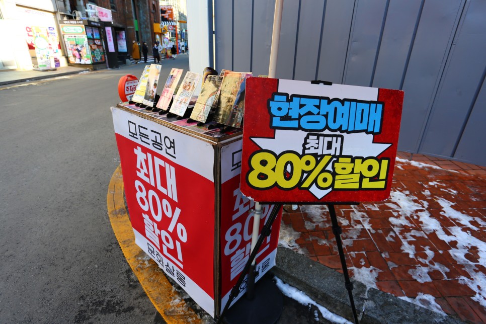 대학로 연극 예매 대학로 연극 24