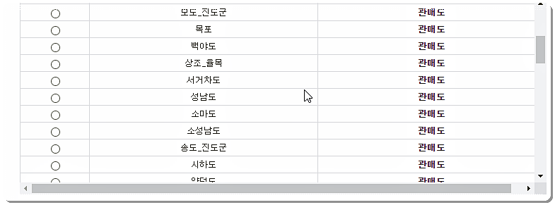 관매도 배편 선박 운행정보 2