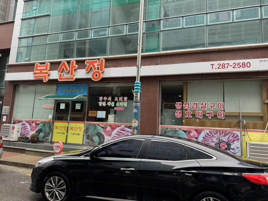 밥집 이미지