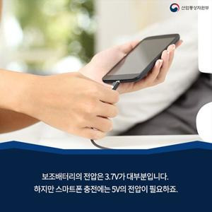 보조배터리, 오래 쓰는 비법