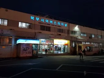 대구북부 시외버스 터미널 시간표 예매 요금_25