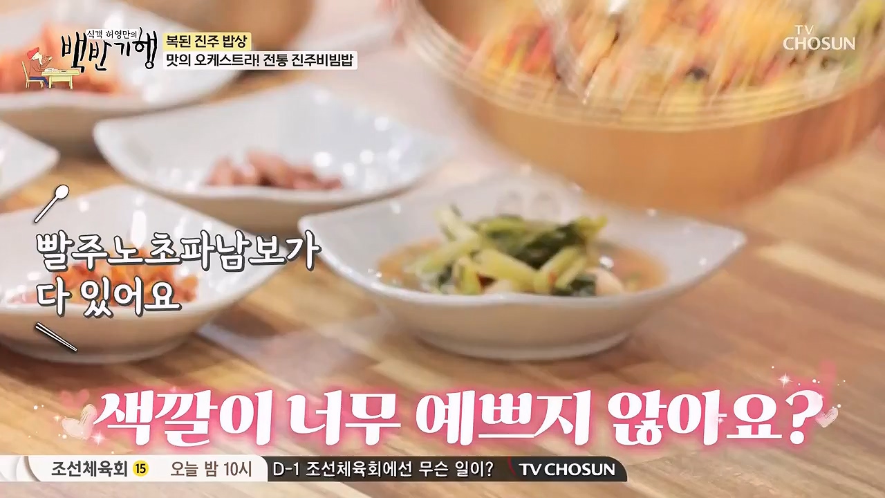 식객 허영만의 백반기행.E217.230923p-NEXT.mp4_20230923_165941.300.jpg