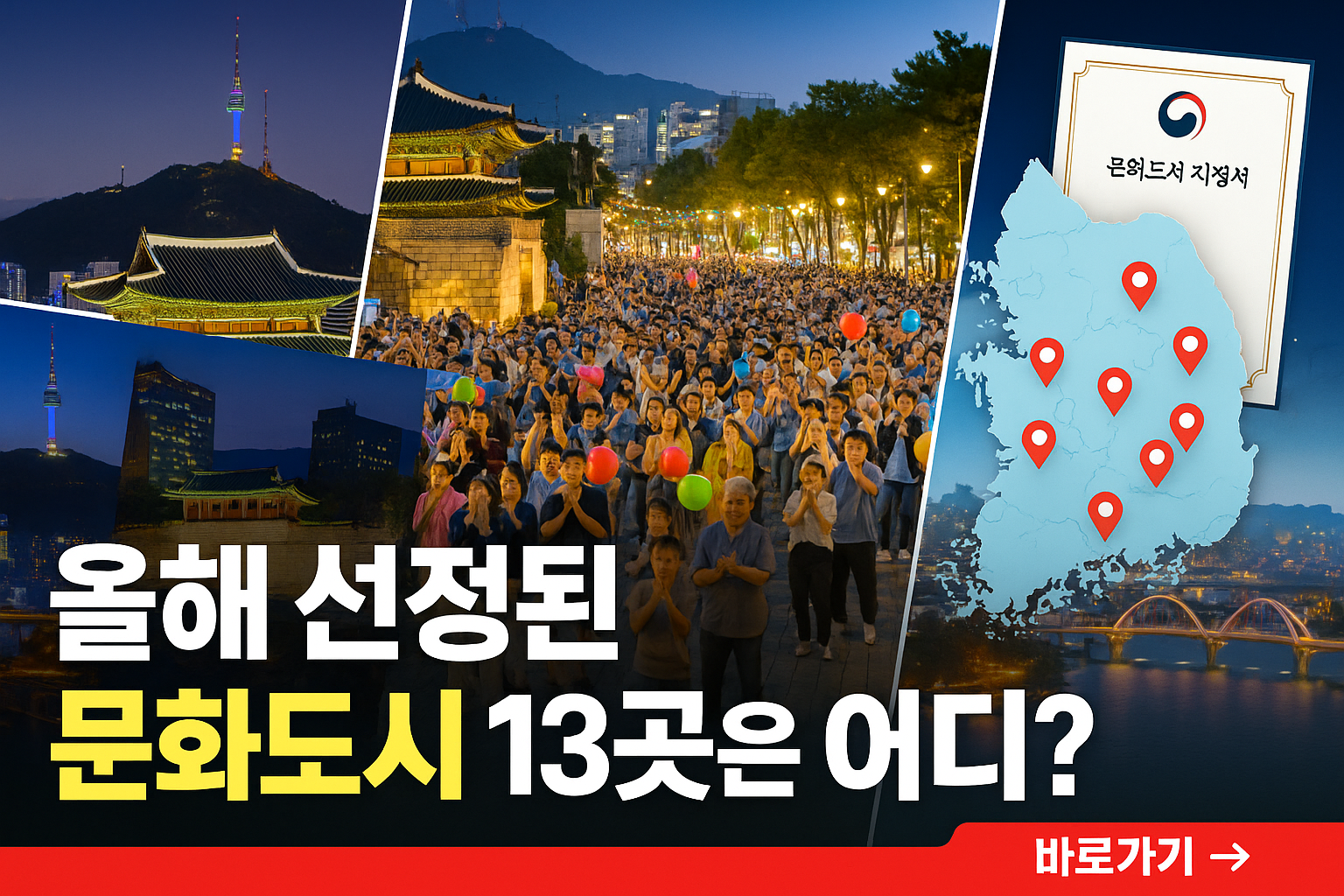 문화도시