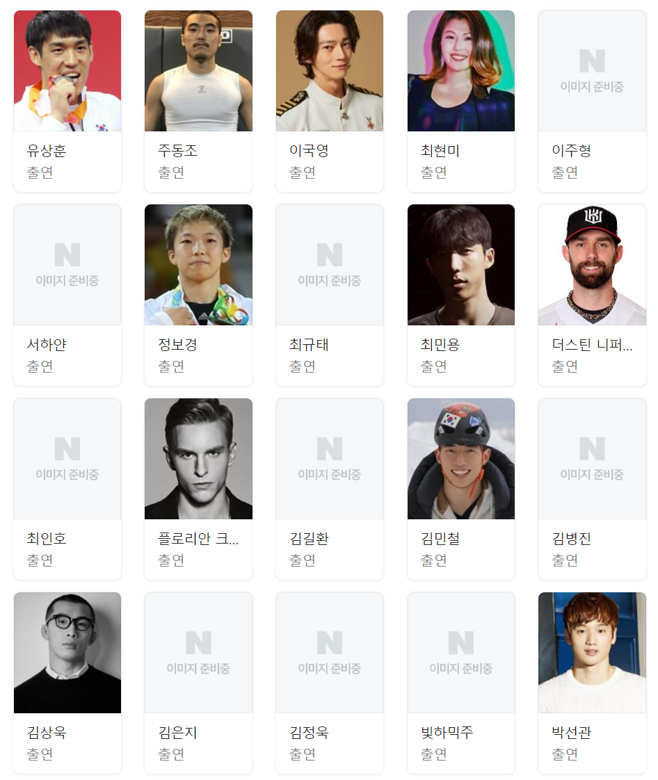 피지컬100