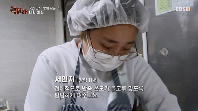 TV - 전 국민의 평생학교 EBS국민 간식! 빵의 모든 것.mp4_20230708_205803.767.jpg
