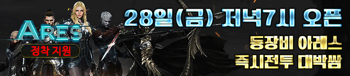 리니지 프리서버 아레스서버