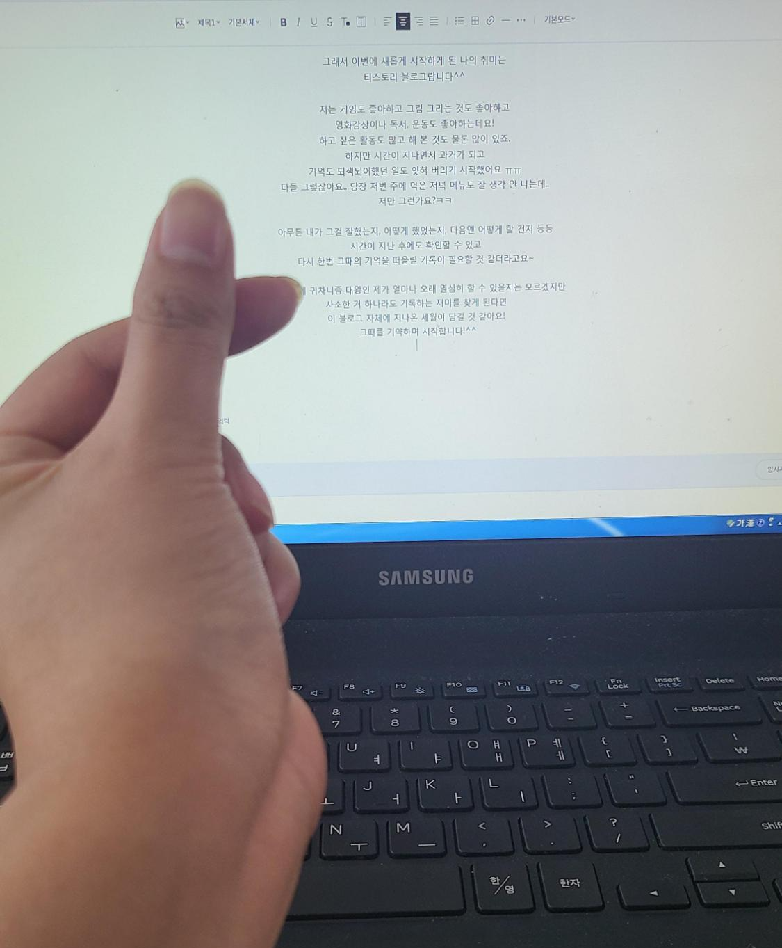  새롭게 시작한 취미 티스토리 블로그