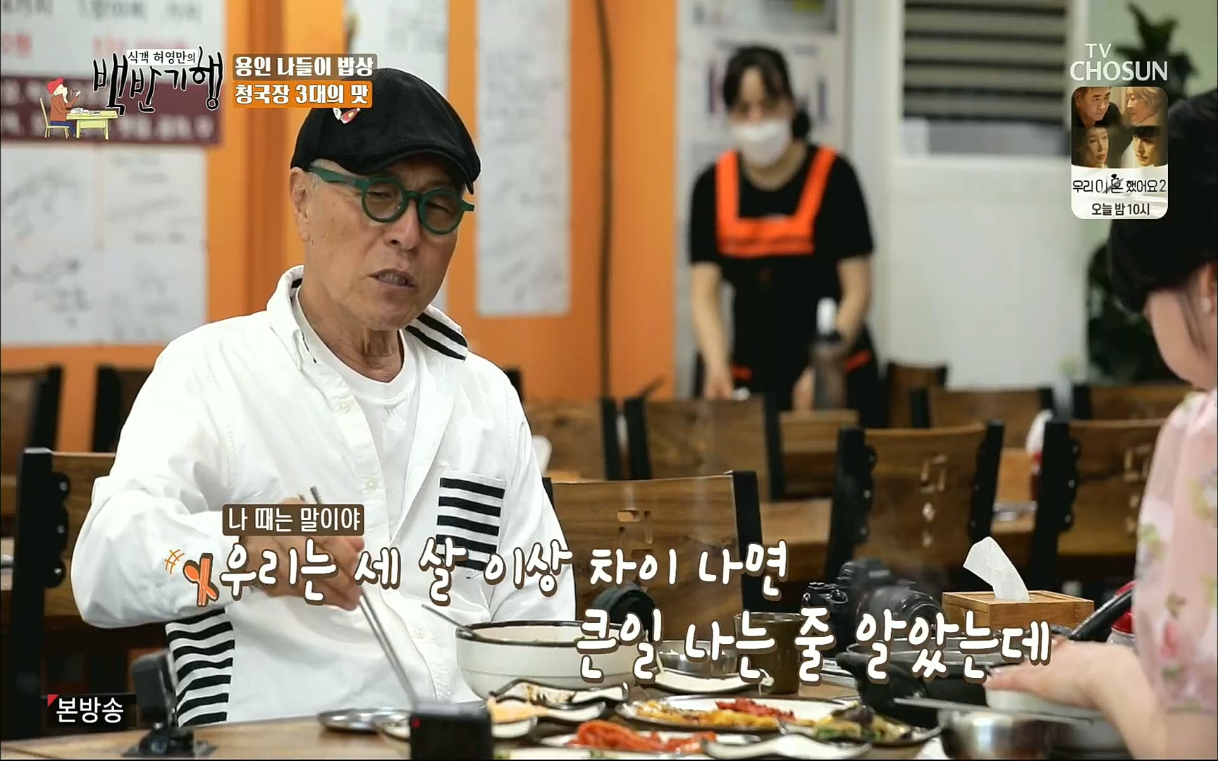 식객 허영만의 백반기행.E158.220701p.H264-F1RST.mp4_20220702_174852.230.jpg