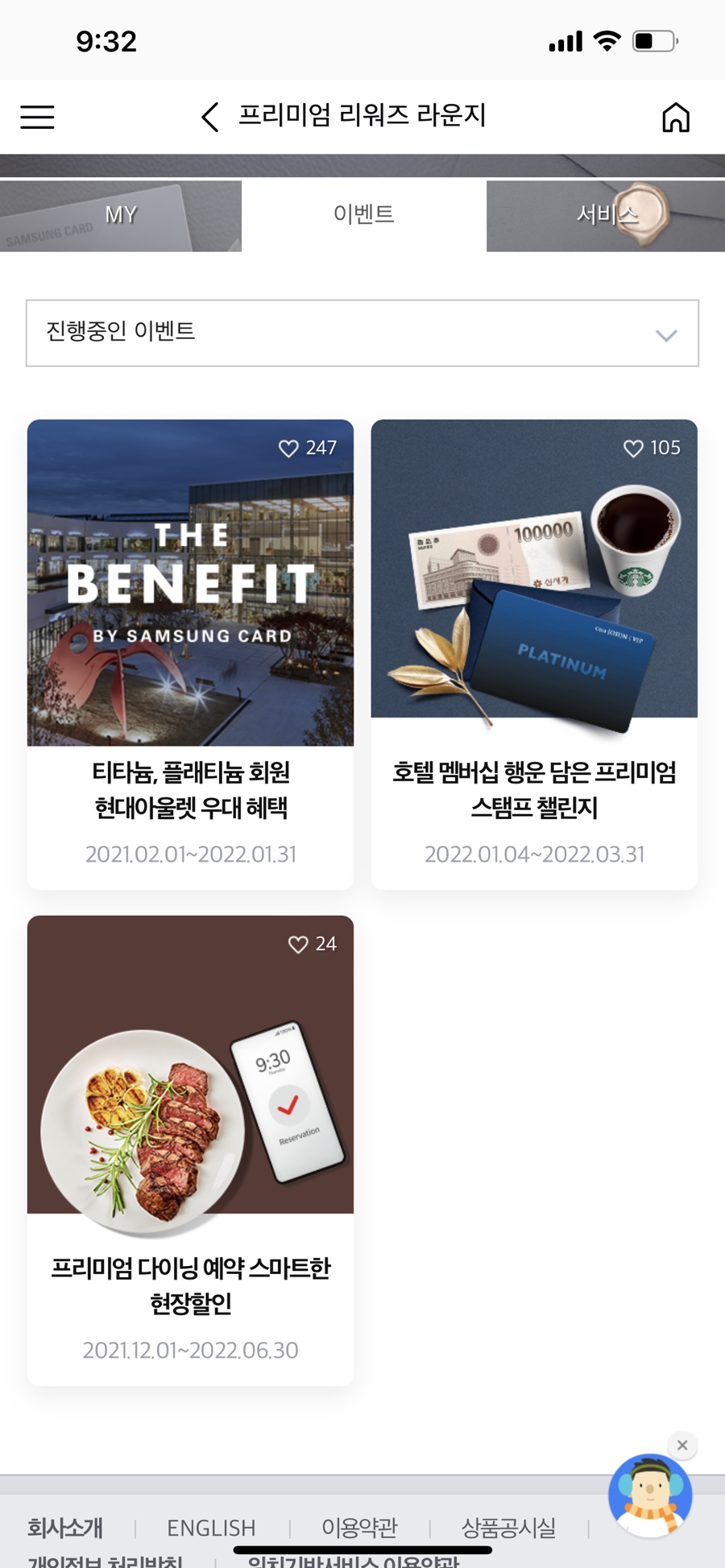 삼성 프리미엄카드 삼성카드 프리미엄 회원 골드에서