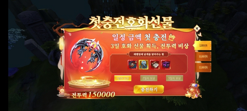 십선비검록첫충전